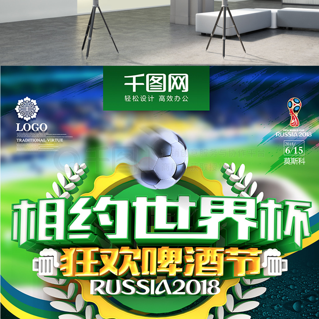 足球世界